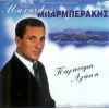 Download track ΈΛΑ ΚΟΝΤΑ ΜΟΥ