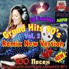 Download track I Give You All My Love... (Club Mix)