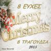 Download track ΘΑ ΤΟ ΞΕΠΕΡΑΣΩ ΠΑΛΙ