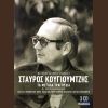 Download track ΤΟ ΠΟΥΚΑΜΙΣΟ ΤΟ ΘΑΛΑΣΣΙ