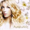 Download track ΘΑ ΣΟΥ Τ ΟΡΚΙΣΤΩ