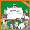 Download track ΚΛΑΙΩ ΓΙΑ ΣΕΝΑ