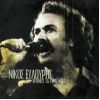 Download track ΤΗΝ ΕΙΚΟΝΑ ΣΟΥ (ΧΡΩΜΑΤΑ ΚΙ ΑΡΩΜΑΤΑ)