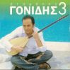 Download track ΠΡΩΤΟ ΤΡΑΠΕΖΙ ΑΠΟΨΕ ΜΟΝΟΣ ΜΟΥ