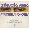 Download track ΓΥΑΛΙΝΟΣ ΚΟΣΜΟΣ