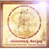 Download track ΣΤΟΝ ΑΣΚΙΑΝΟ