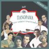 Download track ΤΟ ΚΛΑΜΑ ΤΟΥ ΤΣΙΓΓΑΝΟΥ
