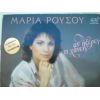 Download track ΕΓΩ ΣΤΑ ΛΕΓΑ