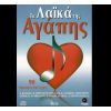 Download track ΤΟ ΔΕΚΑ ΤΟ ΚΑΛΟ