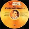 Download track ΤΟ ΠΙΟ ΠΙΚΡΟ ΨΩΜΙ
