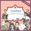 Download track RAMPI RAMPI 