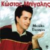 Download track ΈΛΑ ΝΑ ΣΟΥ ΤΡΑΓΟΥΔΗΣΩ
