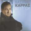 Download track ΘΑ ΜΟΥ ΚΛΕΙΣΕΙΣ ΤΟ ΣΠΙΤΙ