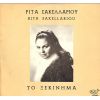 Download track ΣΤΗΝ ΑΓΟΡΑ ΤΟΥ ΠΕΙΡΑΙΑ