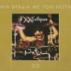Download track ΘΑ ΤΟ ΤΑΞΙΔΕΨΩ ΤΟ ΚΟΡΜΙ