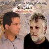 Download track ΤΟ ΜΑΝΤΑΛΟ