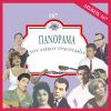 Download track ΕΙΣΑΙ ΤΟ ΔΕΚΑ ΤΟ ΚΑΛΟ