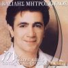 Download track ΈΠΑΙΖΕΣ ΜΑΖΙ ΜΟΥ