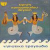 Download track ΚΑΤΩ ΣΤΟ ΡΟΚΟΜΕΝΟ