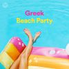 Download track ΚΑΛΟΚΑΙΡΙΝΕΣ ΔΙΑΚΟΠΕΣ ΓΙΑ ΠΑΝΤΑ