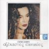Download track ΕΤΟΙΜΑΖΩ ΤΑΞΙΔΙ