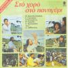 Download track ΜΑΤΙΑ ΣΑΝ ΚΑΙ ΤΑ ΔΙΚΑ ΣΟΥ