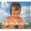 Download track ΤΟ ΠΕΡΑΣΜΑ ΣΟΥ