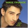 Download track ΤΩΡΑ ΠΟΥ ΠΑΣ