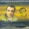 Download track ΠΟΙΟΣ ΜΠΟΡΕΙ ΝΑ ΜΕ ΓΛΥΤΩΣΕΙ