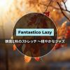 Download track Dappled Tunes Sunlit Days