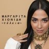 Download track ΤΕΛΕΙΑ