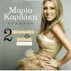 Download track ΕΙΣΑΙ ΜΙΑ ΣΥΝΗΘΕΙΑ