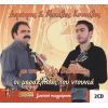 Download track ΌΛΟΣ Ο ΚΟΣΜΟΣ ΘΑΛΑΣΣΑ