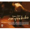 Download track ΌΤΙ ΘΕΛΕΙΣ ΕΣΥ