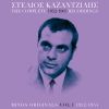 Download track ΕΓΩ ΘΑ ΣΕ ΓΛΥΤΩΣΩ