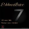 Download track ΚΑΛΥΤΕΡΑ ΜΑΖΙ ΣΟΥ ΚΑΙ ΤΡΕΛΟΣ