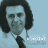 Download track ΤΟ ΠΑΙΔΙ ΑΠ' ΤΟ ΛΙΜΑΝΙ