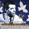 Download track ΣΤΟΥ ΜΠΕΛΑΜΙ ΤΟ ΟΥΖΕΡΙ