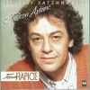Download track ΚΙ ΑΣ' ΤΟΥΣ ΆΛΛΟΥΣ