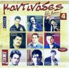 Download track ΘΕ ΜΟΥ ΜΕΓΑΛΟΔΥΝΑΜΕ