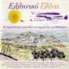 Download track ΈΝΑΣ ΑΕΤΟΣ
