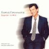 Download track ΠΟΥ ΤΟ ΠΑΣ (REMIX) 