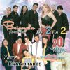 Download track Dos Enamorados
