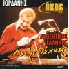 Download track GREEK COOKING