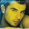 Download track ΕΙΜΑΙ ΕΝΤΑΞΕΙ