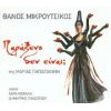 Download track ΤΟ ΠΕΙΡΑΤΙΚΟ ΤΟΥ CAPTAIN JIMMY