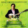 Download track ΤΟ ΚΟΡΙΤΣΙ ΑΠΟΨΕ ΘΕΛΕΙ