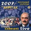 Download track ΕΛΛΑΣ