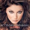 Download track ΜΟΥ 'ΛΕΙΨΕΣ ΠΟΛΥ (DANCE MIX) 