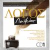 Download track ΑΝΑΨΕ ΤΟ ΤΣΙΓΑΡΟ